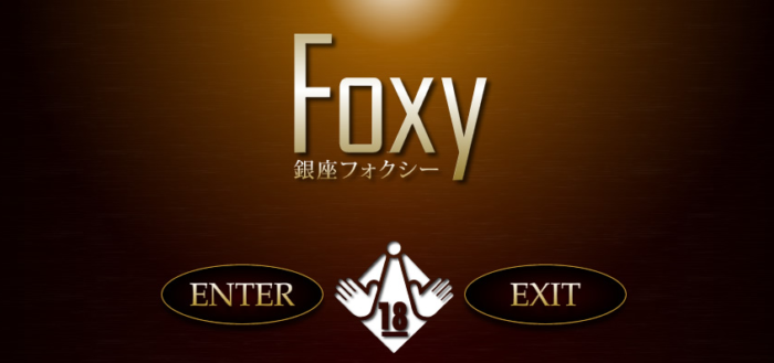 銀座Foxy（フォクシー）